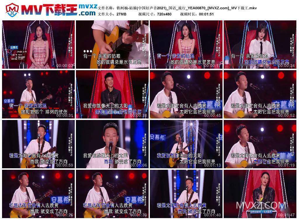 铁柯楠-姑娘(中国好声音2021)_国语_流行_YEA00870